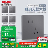 德力西（DELIXI）开关插座面板CD827S星空灰斜五孔插座86型家用空调插座暗装开关 斜五孔插座
