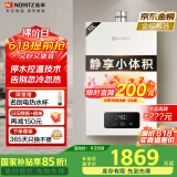 能率（NORITZ）13升燃气热水器天然气【家电国家补贴15%】全屋恒温巡航  下置风机 GQ-13EA2FEX【金榜认证】