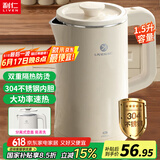 利仁（Liven）电水壶 烧水壶 热水壶 家用电热水壶1.5升大容量防烫开水壶 304不锈钢电热壶煮水壶SH-S1535
