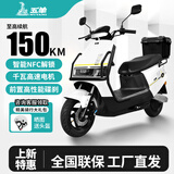 五羊【官方正品】2025款电动摩托车NFC解锁大功率电动车俩轮代步电摩男女时尚电动踏板车 源彩白/速度50M/前碟后鼓/杠箱版 72V26A/全新石墨烯电池/木架发货