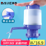 拜杰手压式饮水器桶装水压水器饮水机抽水器桶装水自动上水器 升级款