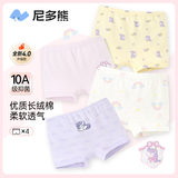 尼多熊女童内裤儿童平角短裤a类棉女宝宝四角内裤中大童女孩不夹PP