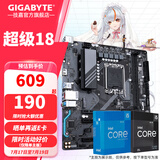技嘉 B760主板搭i5 13490F/12490F/13400/12600KF 板U 盒装主板CPU套装 B760M POWER DDR5 耐久M板 单主板