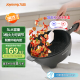 九阳（Joyoung）电炒锅电煮锅精准控温家用多功能电热锅2200W大火力蒸煮一体多用途锅HG50-GC60【单锅款】
