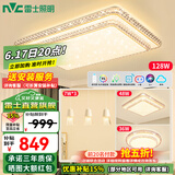 雷士（NVC） 客厅灯吸顶灯LED轻奢灯具套餐仿水晶现代简约餐厅卧室满天星灯饰 智控客厅+卧室*2+餐吊