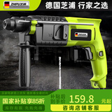 芝浦（zhipu）轻型电锤大功率电锤冲击电钻电镐多功能家用电动工具配工具箱套装 20T【锤/钻两用】双用标准套
