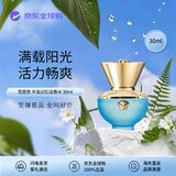 范思哲（VERSACE） 半岛记忆30ml 花果木质调 淡香水EDT  生日礼物自营