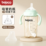 贝乐嘉（Beleca）吸管奶瓶大宝宝宽口径耐摔一岁以上3-6岁大容量断奶重力球奶瓶 【吸嘴款】绿色 300ml +吸嘴2个