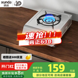 迅达（XUNDA）燃气灶具 天然气煤气双灶 台式不锈钢面板 一级能效 家电以旧换新补贴20% 【升级猛火灶】 4.5KW大火力 天然气