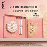圣罗兰（YSL）口红气垫礼盒7B+粉气垫B10化妆品套装礼盒生日礼物女