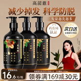 高缇雅防脱固发洗发水控油生姜洗发露护发素套装礼盒洗500ml*2+护500ml