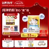 认养一头牛儿童奶粉 生牛乳益生菌(3周岁以上)25g*12 优量高钙 消化吸收