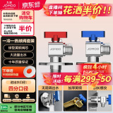 九牧（JOMOO）球阀全开大流量三角阀燃气热水器壁挂炉水阀加厚球阀套装02106