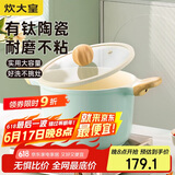 炊大皇 汤锅不粘锅 辅食锅陶瓷不粘泡面煲汤锅22cm 磁炉通用青瓷QC22TG