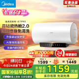 美的（Midea）阻垢免清洗电热水器80升家用3300W变频速热镁棒免更换一级能效国家补贴20%热水器F8033-JE7Pro(HE)