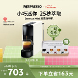 Nespresso奈斯派索Essenza Mini 小型便携意式 胶囊咖啡机全自动 家用一键式nes咖啡机 C30 白色