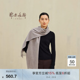 鄂尔多斯1980秋冬山羊绒保暖流苏羊绒水纹围巾180cm*30cm 灰驼 均码