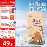 茵茵薄乐C婴儿纸尿裤超薄男女通用柔软透气婴儿尿不湿 L码(10-14kg)50片