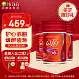 ISDG进口还原型辅酶Q10胶囊19+180mg*60粒呵护心脏心脑血管备孕熬夜 【新西兰进口半年量】辅酶200mg90粒*2