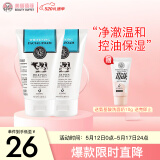 美丽蓓菲森缇澳Q10牛奶洗面奶100ml*2支保湿温和泰国进口学生过节送礼
