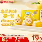 思念蛋仔派对奶黄包120g6只 儿童卡通包点速食早餐加热即食学生早饭