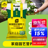 史丹利营养土养花通用型家用多肉兰花专用土泥炭土壤种植土花土10L