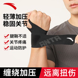 安踏（ANTA）运动护腕男女TFCC腱鞘炎健身羽毛球扭伤缠绕加压手套 黑色单只