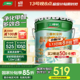 三棵树漆内墙乳胶漆京粹抗甲醛净味五合一墙面漆油漆涂料18L