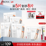 珀莱雅（PROYA） 双抗面膜2.0 提拉紧致补水弹润透亮面膜礼物女友 双抗面膜5片装