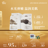 阿芙（AFU）黑白松露面膜套装 白松露面膜2盒+黑松露面膜2盒 送女友礼物