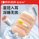 宜家依隔音耳塞睡眠超强防噪音降噪专用耳罩打呼噜睡觉防吵不伤耳朵