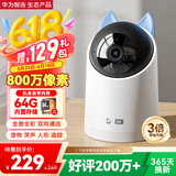 华为智选海雀摄像头800万监控家庭用室内安防手机远程可对话360度无死角带夜视全景婴儿宝宝云台看护器3s4K
