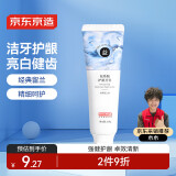 京东京造 氨基酸护龈牙膏110g 留兰香甘草 固齿亮白 清新口气温和护龈