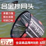 佳之钓抄网头铝合金网兜捞鱼网轻量化网头大物黑坑防挂钩抄网渔具抄网 45cm黑色圆形【铝合金】