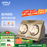 欧普（OPPLE）壁挂式浴霸壁挂式灯暖灯泡浴室速热浴霸 【壁挂2灯】2灯暖壁挂浴霸