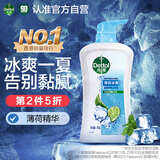 滴露（Dettol）沐浴露男士薄荷冰爽950g身体沐浴乳液男女士沐浴露持久留香清凉