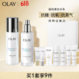 玉兰油（OLAY）超抗美白水乳套装美白提亮去黄补水保湿护肤品套装礼盒生日礼物女
