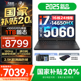 联想拯救者Y7000 2025补贴 P图设计电竞游戏笔记本电脑r不到9000 满血RTX5060/4060独显可选 标压酷睿 16核i7 16G 512G满血5060｜国家补贴 高刷高色域电竞屏