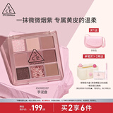 3CE九宫格九色眼影盘微微烟紫SOMEDEF芋泥盘哑光生日礼物送女友