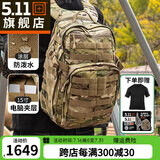 5.11（TACTICAL SERIES ）户外耐磨登山包511战术背包通勤突击rush12小时双肩背包56561 12小时-24L容量/169MC
