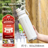 乐扣乐扣（LOCK&LOCK）探索保温保冷运动杯便携运动壶大容量水杯子946ML白色LHC3252IVY