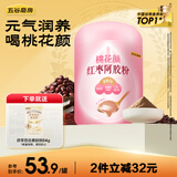 五谷磨房 红枣阿胶粉红莲阿胶粉红豆五红粉早餐代餐粉桃花颜546g