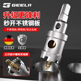 捷立（GeeLii）不锈钢开孔器 铝合金金属扩孔器 铁钢板铁皮开孔钻头32mm 18342
