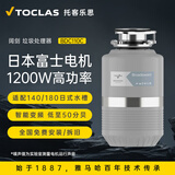 托客乐思日本TOCLAS高功率变频水槽厨余垃圾处理器家用下水道粉碎机全自动 【旗舰款】阔剑BDC110C