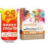 Photoshop CC平面设计从入门到精通PS教程 全彩印高清视频版 ps教程ps书籍 调色师手册 图像后期 blender平面设计 插画制作美工手册
