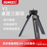山力士C1500pro充电露营灯帐篷营地灯自驾野营灯led户外照明灯 Y3桌面三脚架