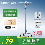 鱼跃（Yuwell）老人拐杖YU852助行器手杖 铝合金可伸缩拐棍 四脚防滑稳定舒心