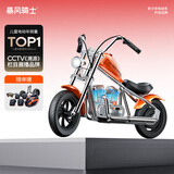 暴风骑士儿童电动摩托车两轮电动车3-12岁童车代步车电动平衡车复古小电摩 尊享版【换电APP声效】暴风橙
