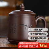 君礼轩紫砂杯套装宜兴手工茶杯带过滤茶水分离四件套礼盒装君子杯420ml