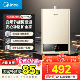 美的（Midea）13升燃气热水器天然气  【国补立减15%】智能恒温 节能省气 低水压启动 速热静音JSQ25-HWA